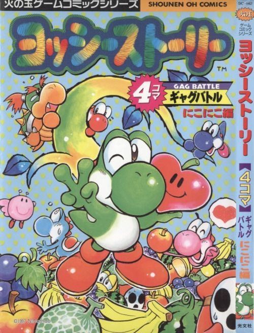 yoshi